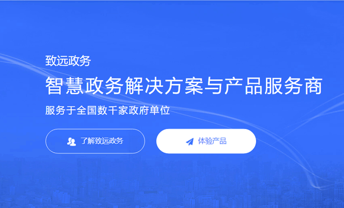 政府无纸化办公