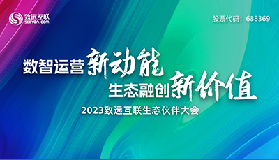 2023pp电子官网互联生态同伴大会