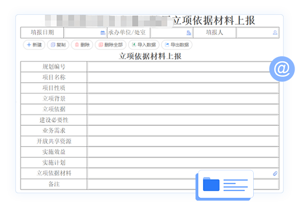 项目立项治理